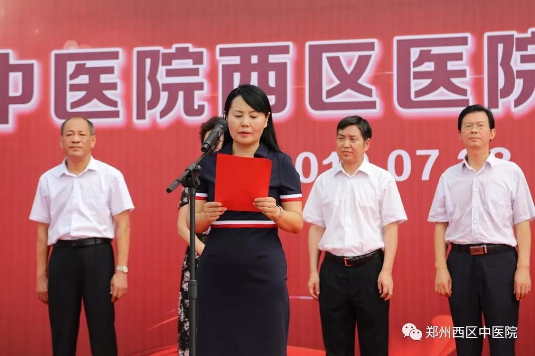 喜訊！河南省中醫(yī)院西區(qū)醫(yī)院正式開診
