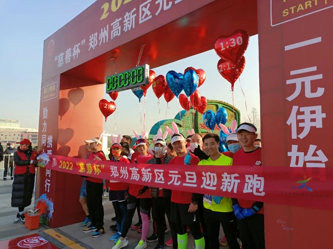 一元伊始，健康保障 | 鄭州西區(qū)中醫(yī)院為2022“慈善杯”鄭州高新區(qū)元旦迎新跑醫(yī)療保障