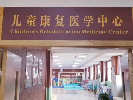 什么是兒童康復(fù)，兒童康復(fù)是干什么的？