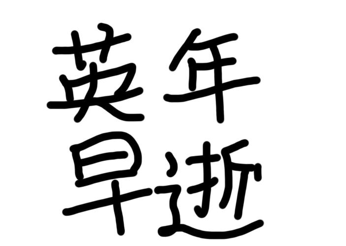 當(dāng)你的器官遭遇高血壓，會(huì)發(fā)什么可怕變故？
