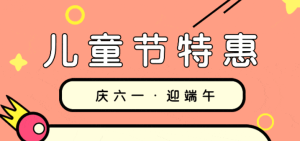 慶六一、迎端午---與粽不同，驚喜大放送