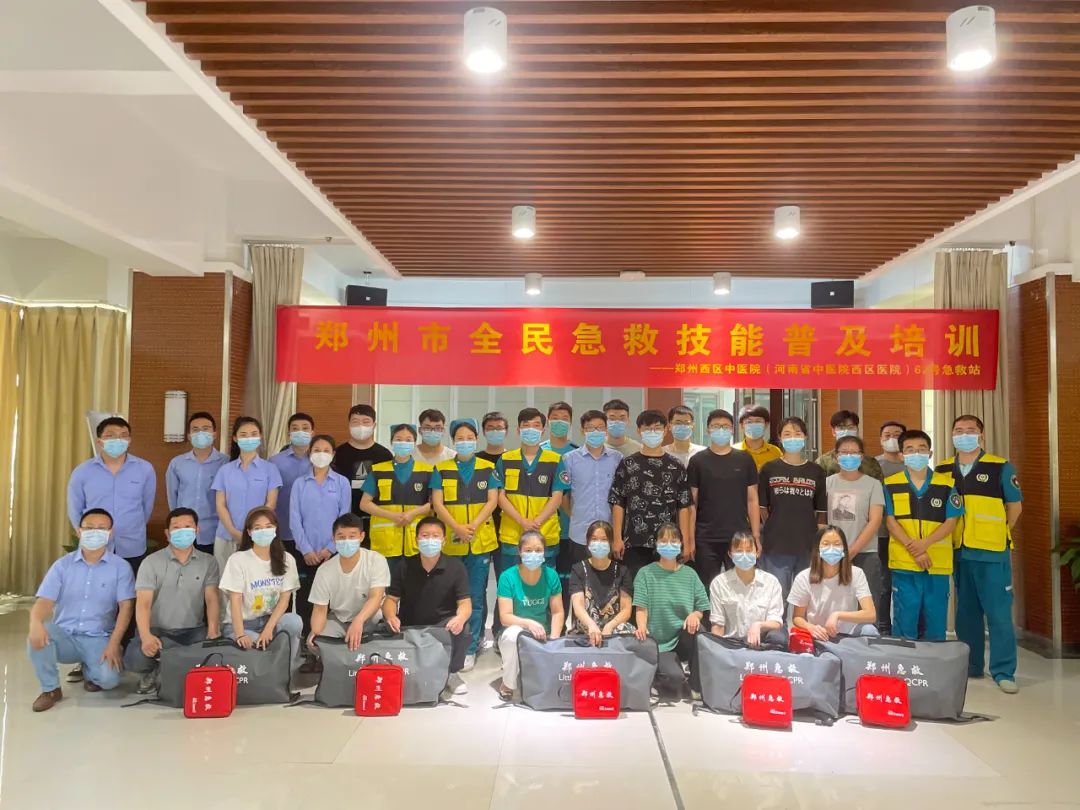 全民急救，“救”在身邊——鄭州西區(qū)中醫(yī)院成功舉辦鄭州市第252期全民急救技能普及活動