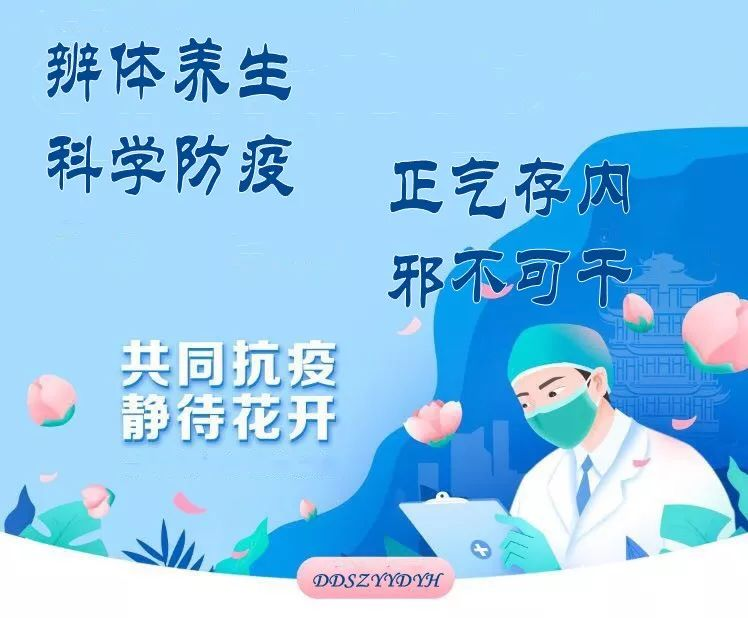 【中醫(yī)防疫】這七個(gè)防疫妙招，您一定要學(xué)哦！