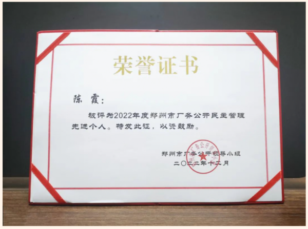 喜報！這個榮譽高新區(qū)僅有3個，鄭州西區(qū)中醫(yī)院榮獲2個……