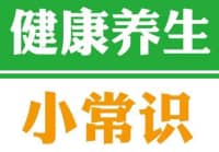 這12種食材，滋陰潤燥、補(bǔ)腎益精、補(bǔ)養(yǎng)元?dú)猓〕云饋戆? /></a></div>
                                <div   id=