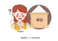 甲狀腺結(jié)節(jié)的4大誘因！第一個，很多人都觸犯了