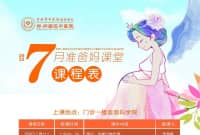 手工制作、專家指導(dǎo)·····婦產(chǎn)科準(zhǔn)爸媽課堂，你想知道的都在這里！