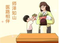 感念恩師，醫(yī)路相伴，鄭州西區(qū)中醫(yī)院推出獻(xiàn)禮教師節(jié)系列優(yōu)惠活動！