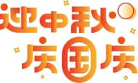 中秋節(jié)、國慶節(jié)健康“不打烊”，鄭州西區(qū)中醫(yī)院專家出診，長假有“醫(yī)”靠！