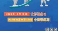 “世界鎮(zhèn)痛日，中國鎮(zhèn)痛周”，鄭州西區(qū)中醫(yī)院疼痛科系列惠民活動來啦！