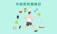 中國男性健康日∣鄭州西區(qū)中醫(yī)院守護(hù)男性健康，這份禮物請(qǐng)查收！