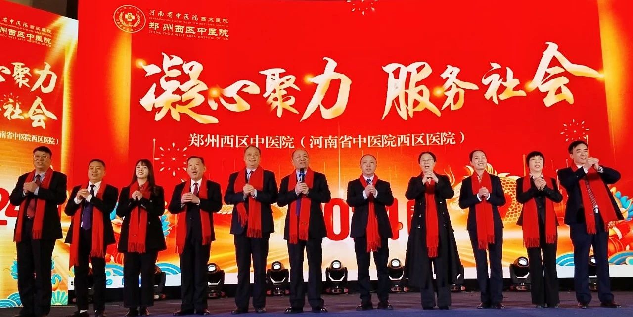 龍騰盛世，萬象更新！鄭州西區(qū)中醫(yī)院給您拜年啦！