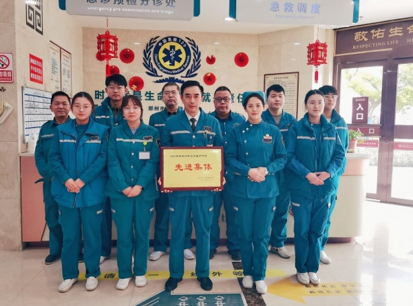 喜訊！我院榮獲2023年度鄭州市應(yīng)急醫(yī)療保障先進(jìn)集體、急救工作先進(jìn)個(gè)人稱(chēng)號(hào)