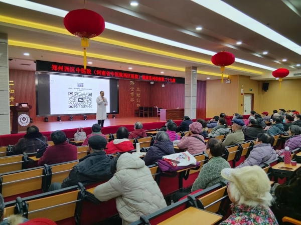 “開年第一講”，健康加速度，鄭州西區(qū)中醫(yī)院專家初心開新局！
