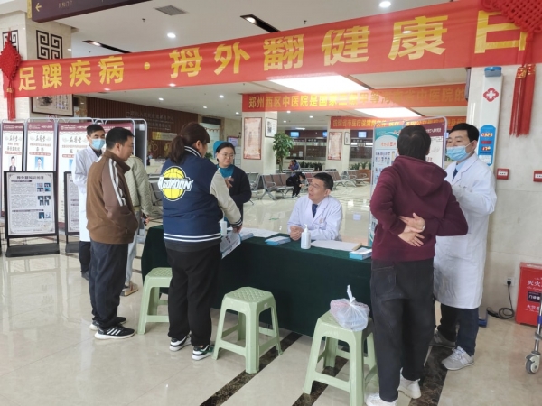 關(guān)愛(ài)足部健康，我院舉辦“足踝疾病·拇外翻健康日”活動(dòng)