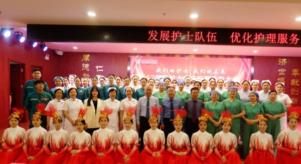 致敬！鄭州西區(qū)中醫(yī)院召開“5·12”國際護士節(jié)慶祝暨表彰大會，共鑒榮耀時刻