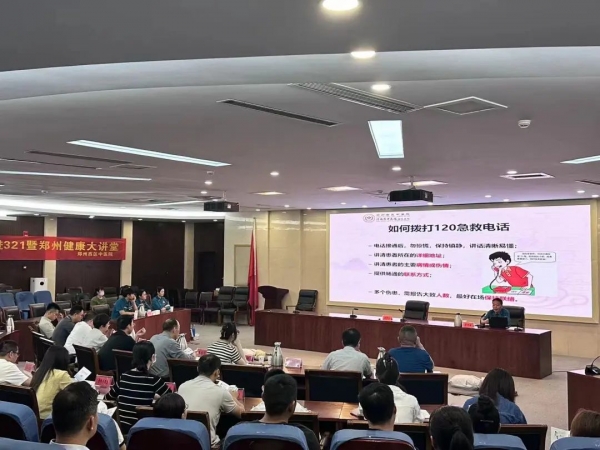 共筑生命安全防線｜鄭州西區(qū)中醫(yī)院開展急救技能培訓活動，繪制生命畫卷