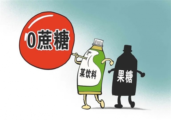 “無糖“飲料真的不含糖嗎？這些真相你真的應該了解